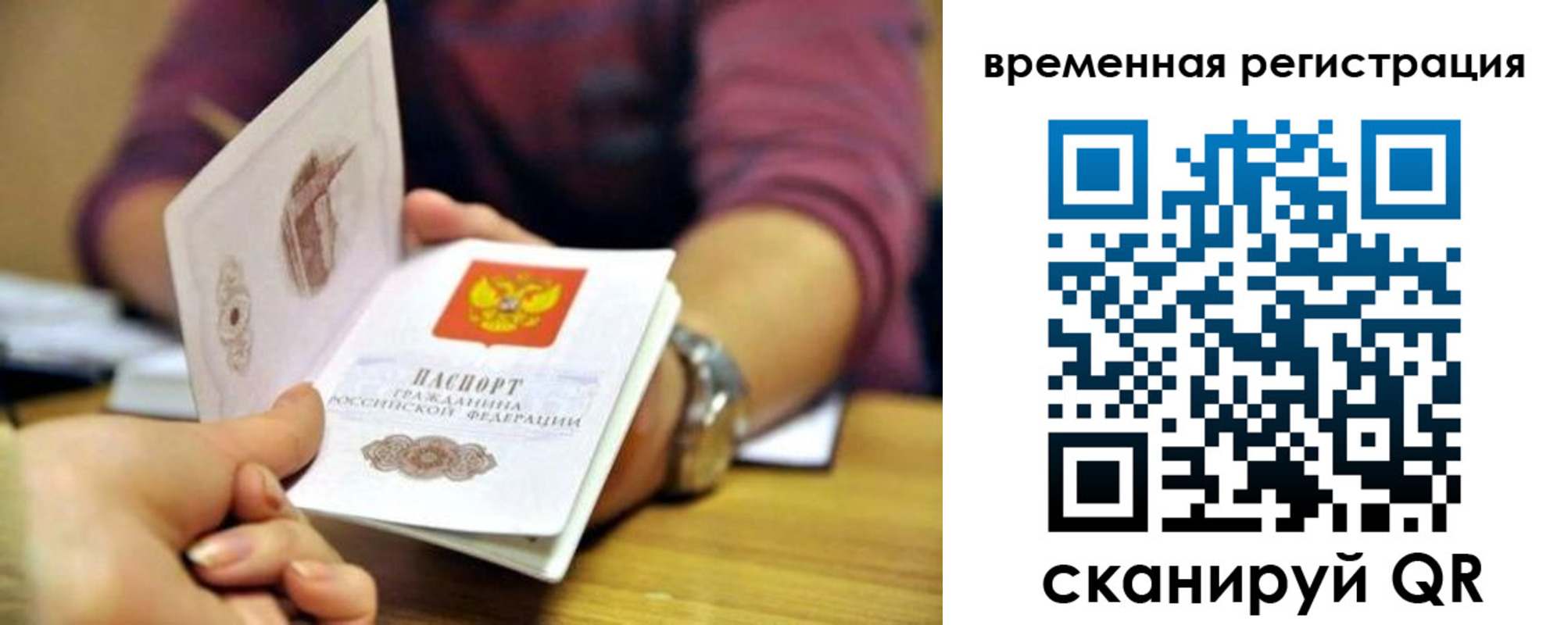 прописка штамп в Лукоянове