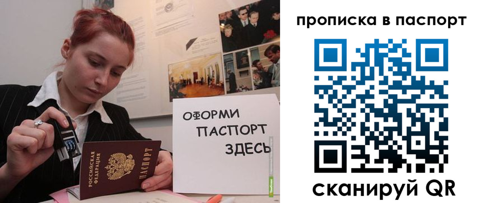 прописка штамп в Лукоянове