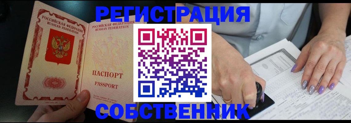 временная регистрация 2025 в Лукоянове