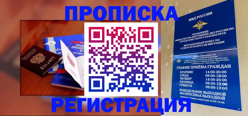 временная регистрация для школы в Лукоянове