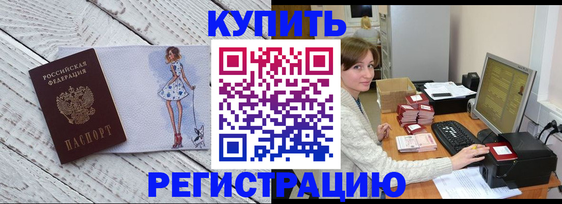 временная регистрация адрес в Лукоянове