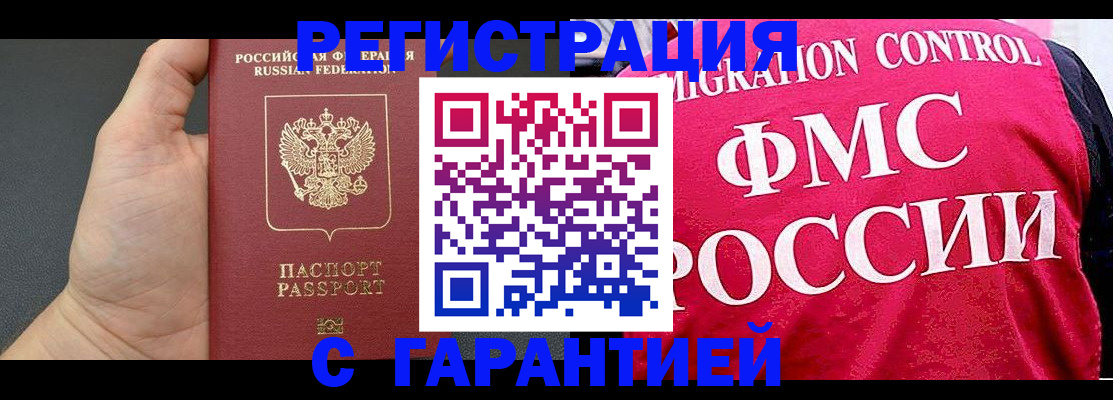 временная регистрация 2025 в Лукоянове