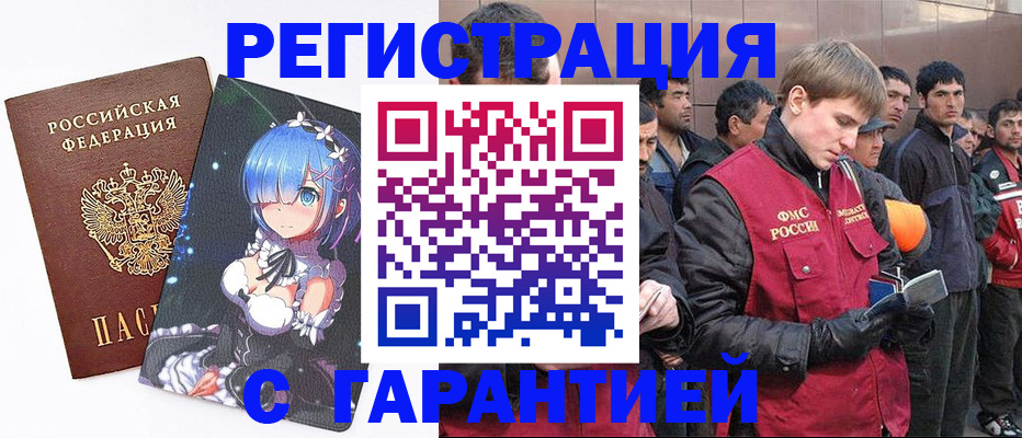 временная регистрация собственник в Лукоянове