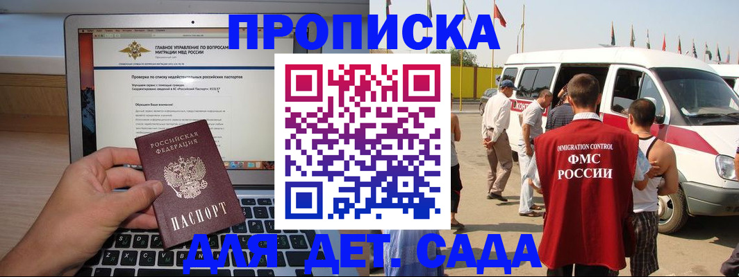 временная регистрация для всех в Лукоянове