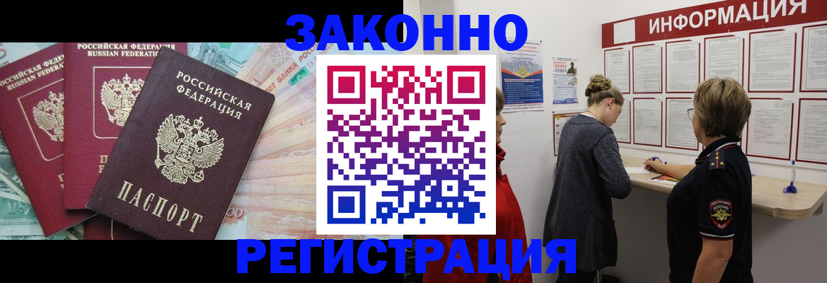 где прописаться в Лукоянове