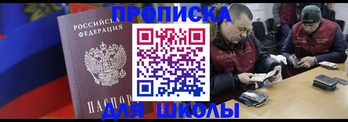 прописка ребенка в Лукоянове